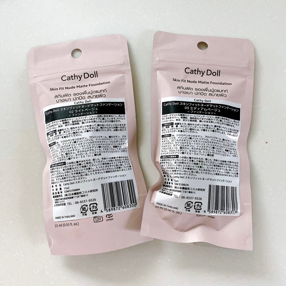 スキンフィットヌードマットファンデーション/CathyDoll/リキッドファンデーションを使ったクチコミ(6枚目)