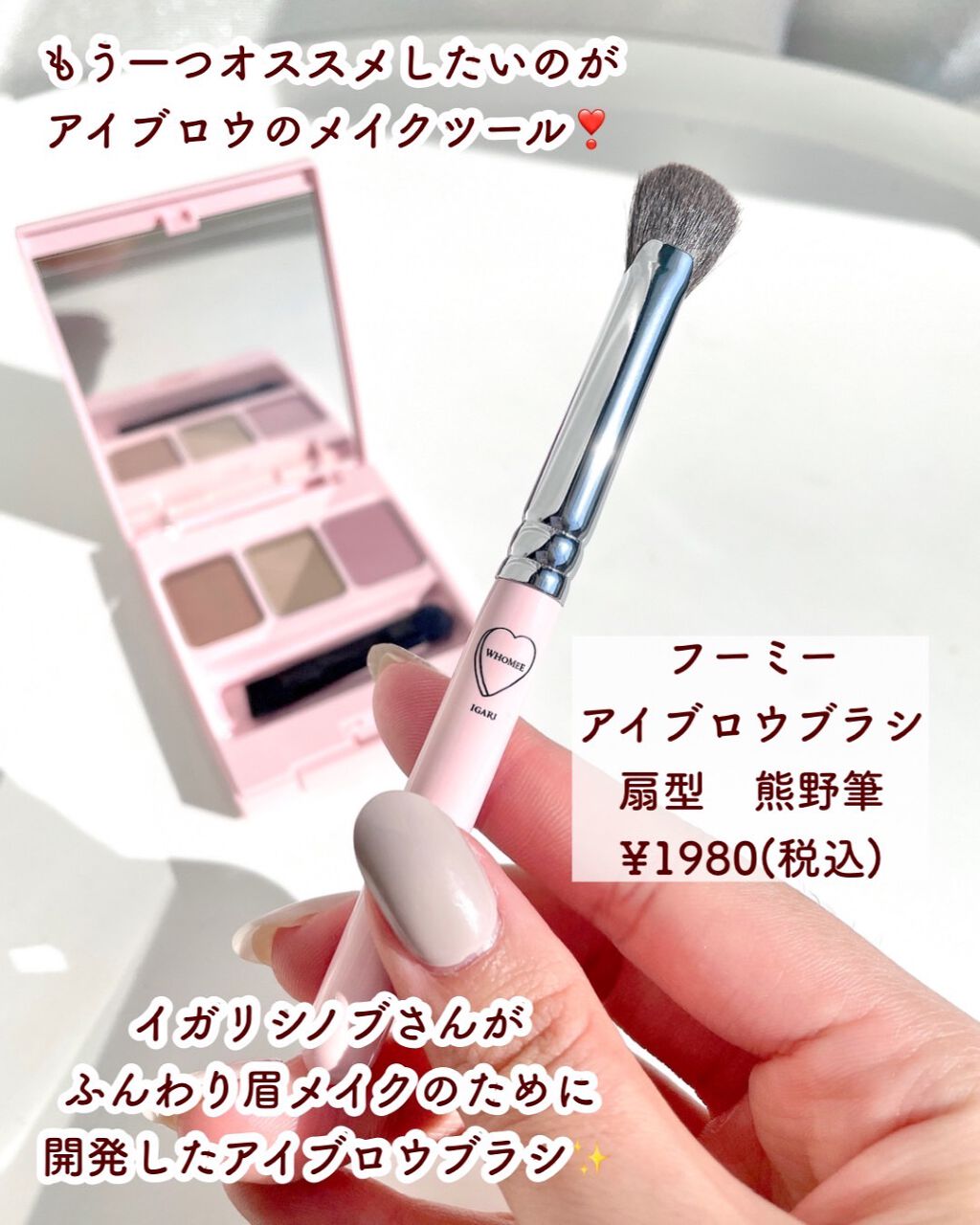 フーミー アイブロウパウダー/WHOMEE/パウダーアイブロウを使ったクチコミ(7枚目)