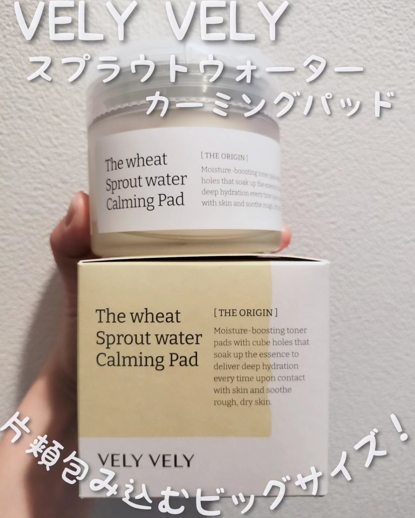 ウィートスプラウトウォーターカーミングパッド/VELY VELY/トナーパッドを使ったクチコミ(1枚目)