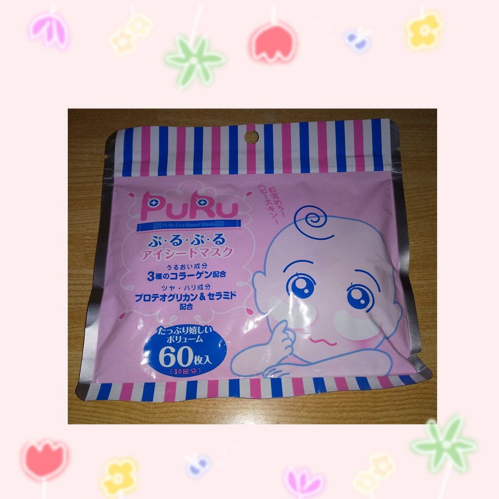 ぷるぷるアイシートマスク/SPC/アイケア・アイクリームを使ったクチコミ(1枚目)