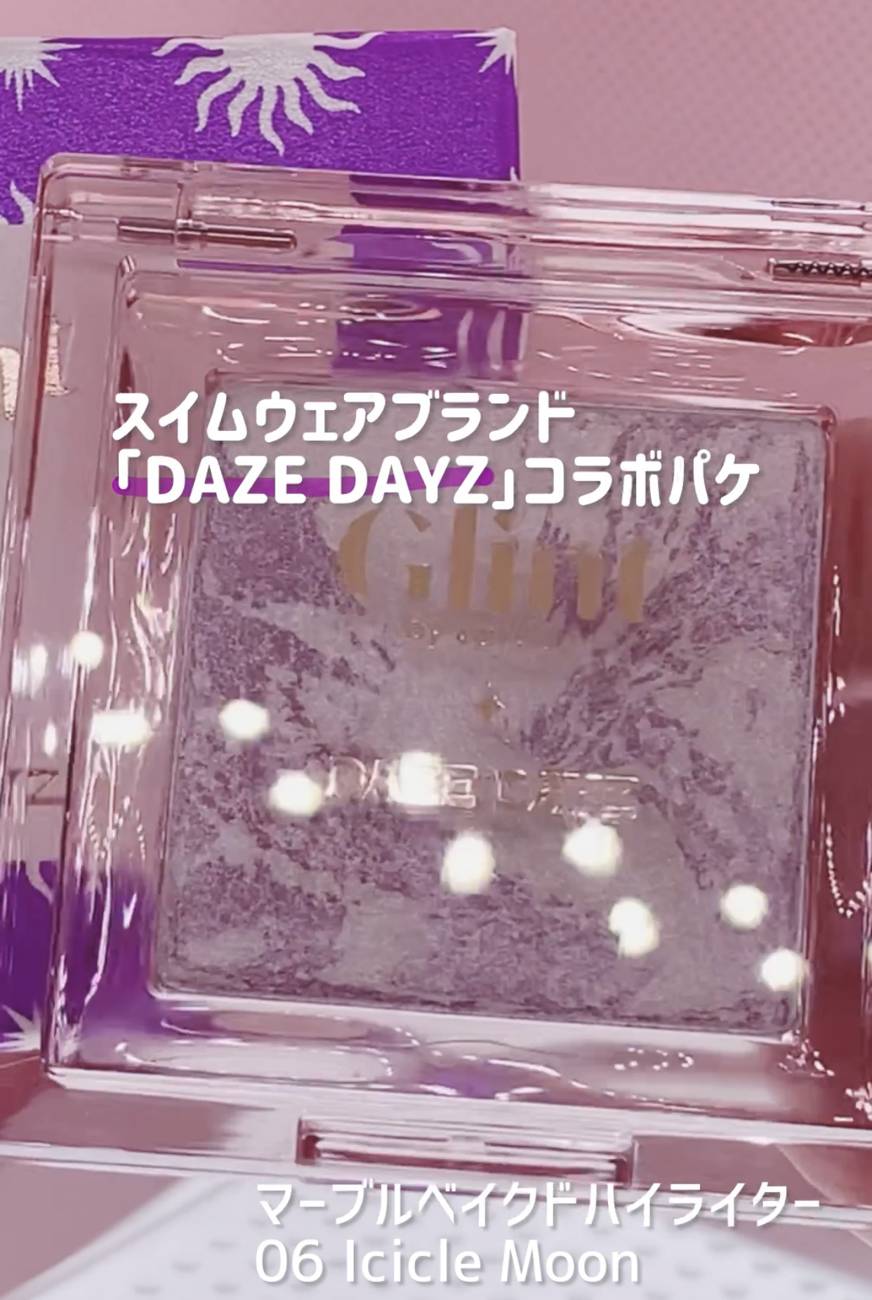 マーブルベイクドハイライター/Glint/パウダーハイライトを使ったクチコミ（1枚目）