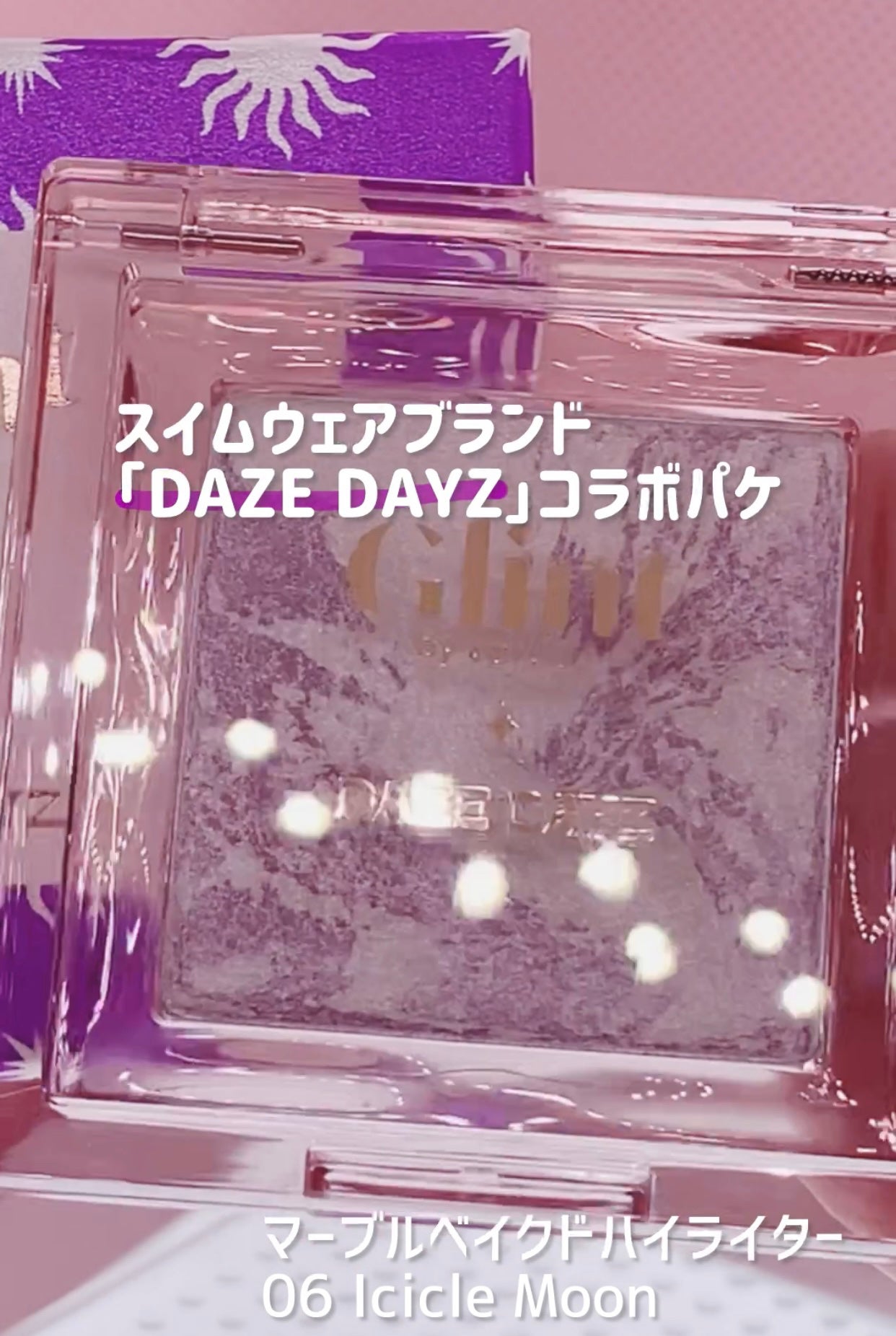 マーブルベイクドハイライター/Glint/パウダーハイライトを使ったクチコミ(1枚目)