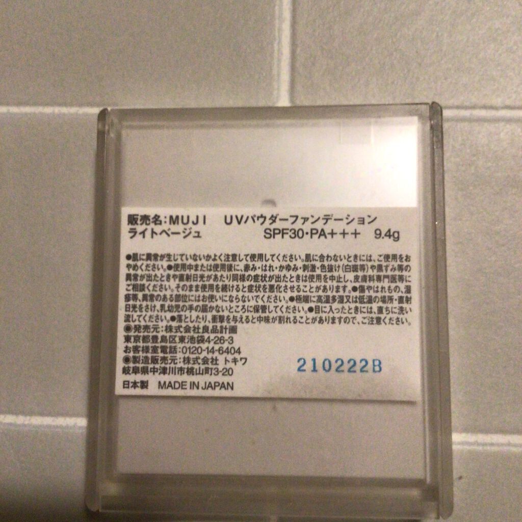 リコ on LIPS 「無印コスメ好きの自称ブルベ夏です。パーソナルカラーについて考え..」(3枚目)