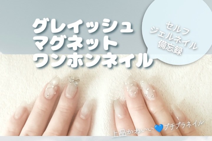 5ミクロンマグネット ガラス ver./ネイル工房/ジェルネイルを使ったクチコミ（1枚目）
