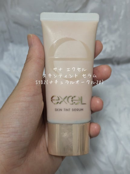 スキンティントセラム/excel/リキッドファンデーションを使ったクチコミ(1枚目)
