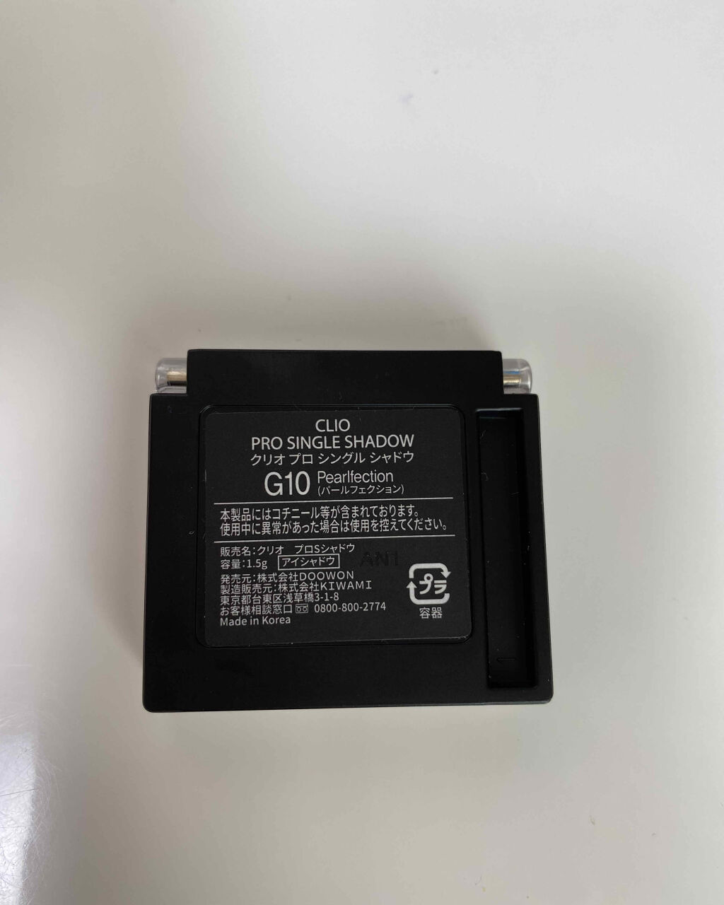 プロ シングル シャドウ/CLIO/単色アイシャドウを使ったクチコミ（2枚目）