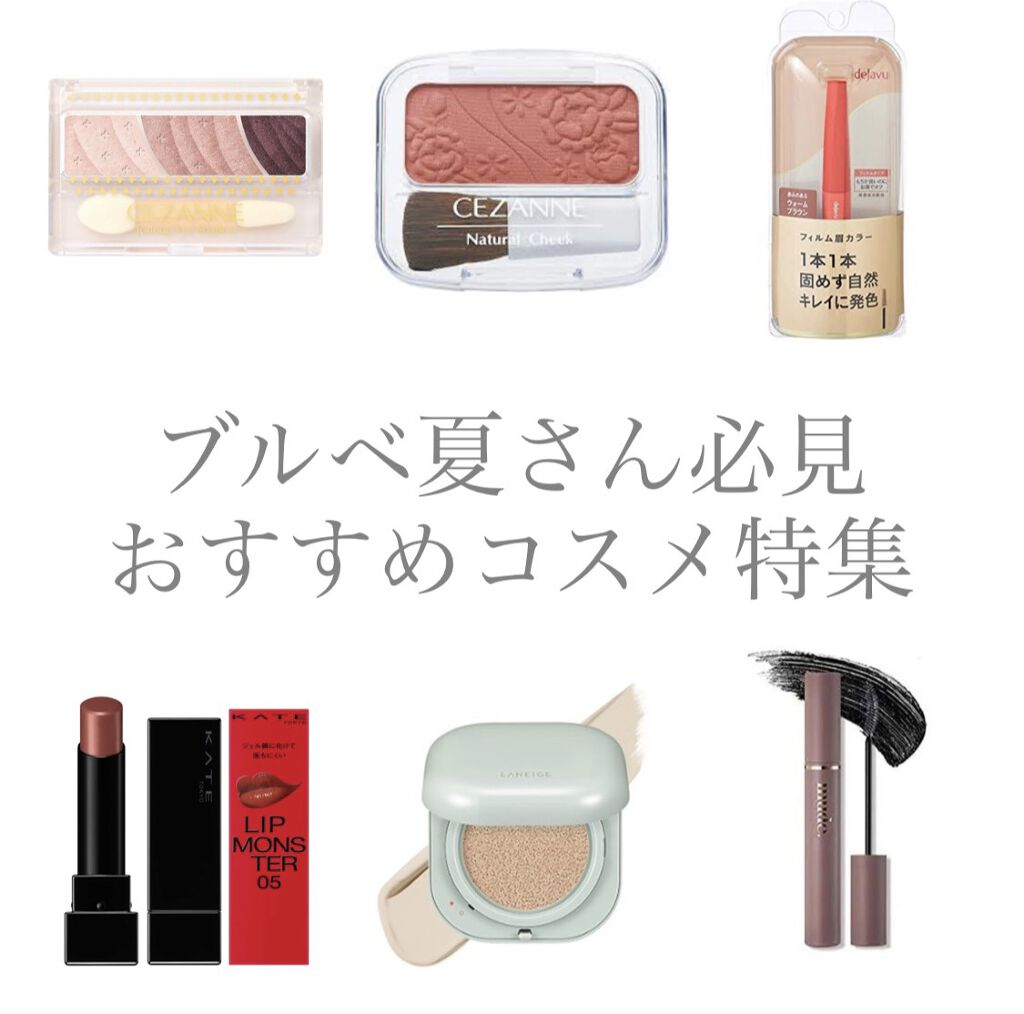 インスパイアロングラッシュ カーリングマスカラ/mude./マスカラを使ったクチコミ（1枚目）