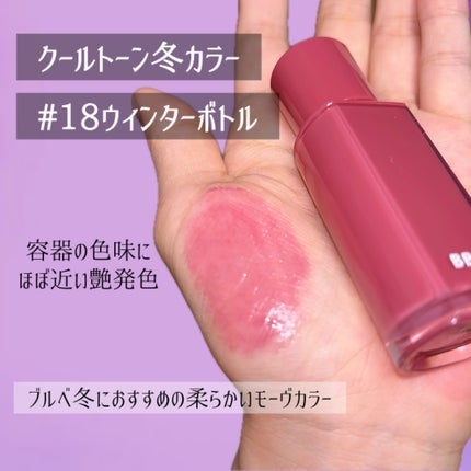 グローリップティント/BBIA/リップティントを使ったクチコミ(3枚目)