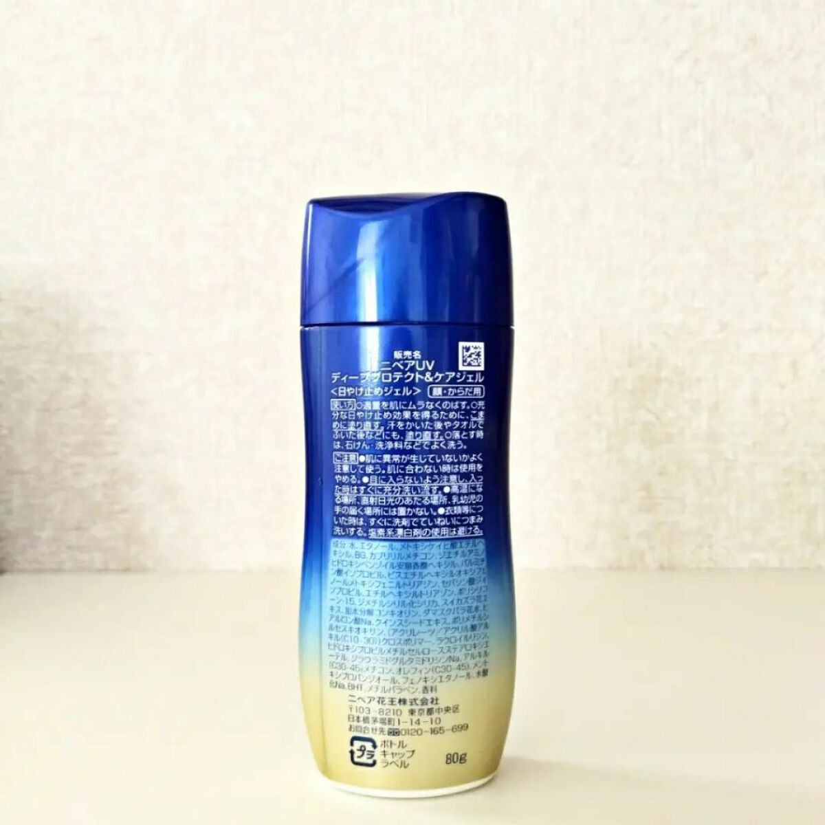 ニベアUV ディープ プロテクト&ケア ジェル/ニベア/日焼け止めジェルを使ったクチコミ(6枚目)