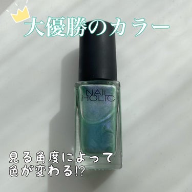 ネイルホリック Sheer pearl color/ネイルホリック/マニキュアを使ったクチコミ（1枚目）