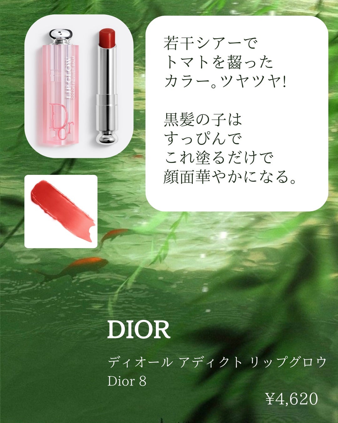 ディオール アディクト リップ グロウ/Dior/リップバームを使ったクチコミ(2枚目)