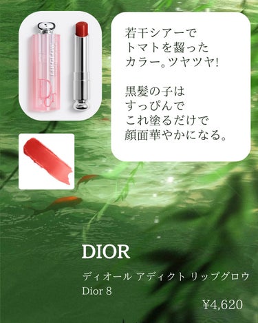 ディオール アディクト リップ グロウ DIOR 8/Dior/リップケア・リップクリームを使ったクチコミ（2枚目）