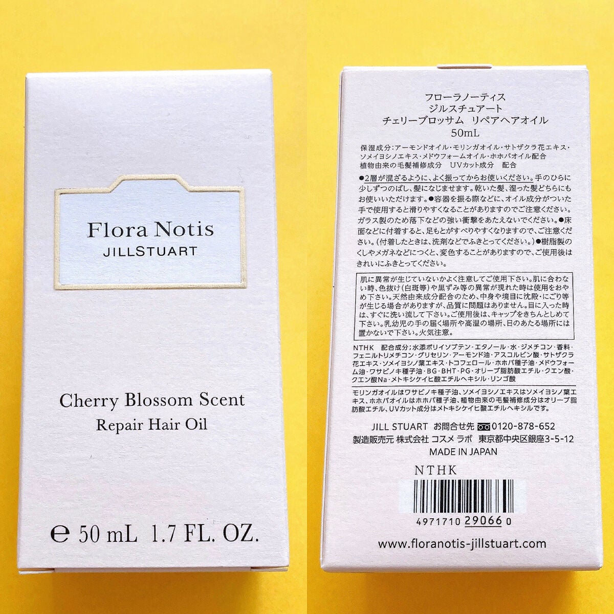 チェリーブロッサム リペアヘアオイル/Flora Notis JILL STUART/ヘアオイルを使ったクチコミ(2枚目)