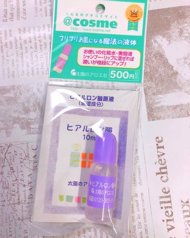 個人的最近のヒット商品🌟
太陽のアロエ社のヒアルロン酸
10mlで500円💰
ドラックストアでたまたま見つけました💕

秋に入ってお肌の乾燥が目立ち
ガサガサになっている部分も多くて…
そんなお悩みを打