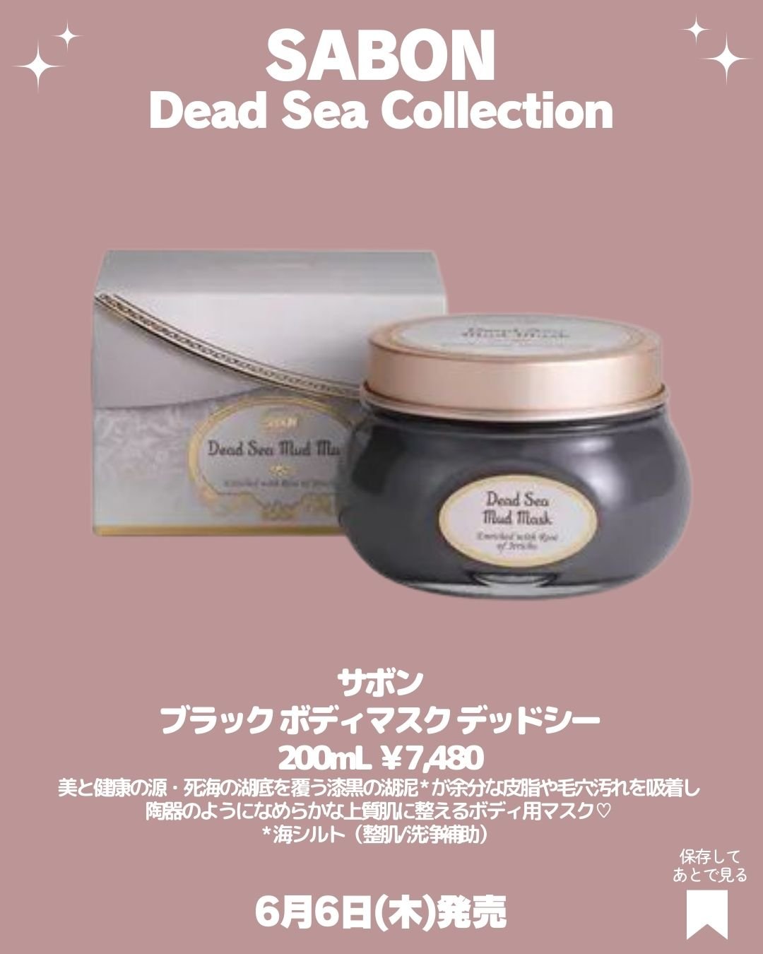 SABON ブラック バスソルトデッドシーとボディクレンザーセット SABON ブラック バスソルトデッドシーとボディクレンザーセット