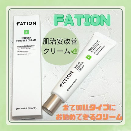 ノスカナインTクリームS/FATION/フェイスクリームを使ったクチコミ(1枚目)