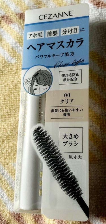 アホ毛を安い値段で直したいとCEZANNEヘアケアマスカラ00クリア買ってブラシは大きくて塗りやすいので良かったんですけど何回か塗っていたら同じような商品を買ったことがないのでわからないですけど白くなっ