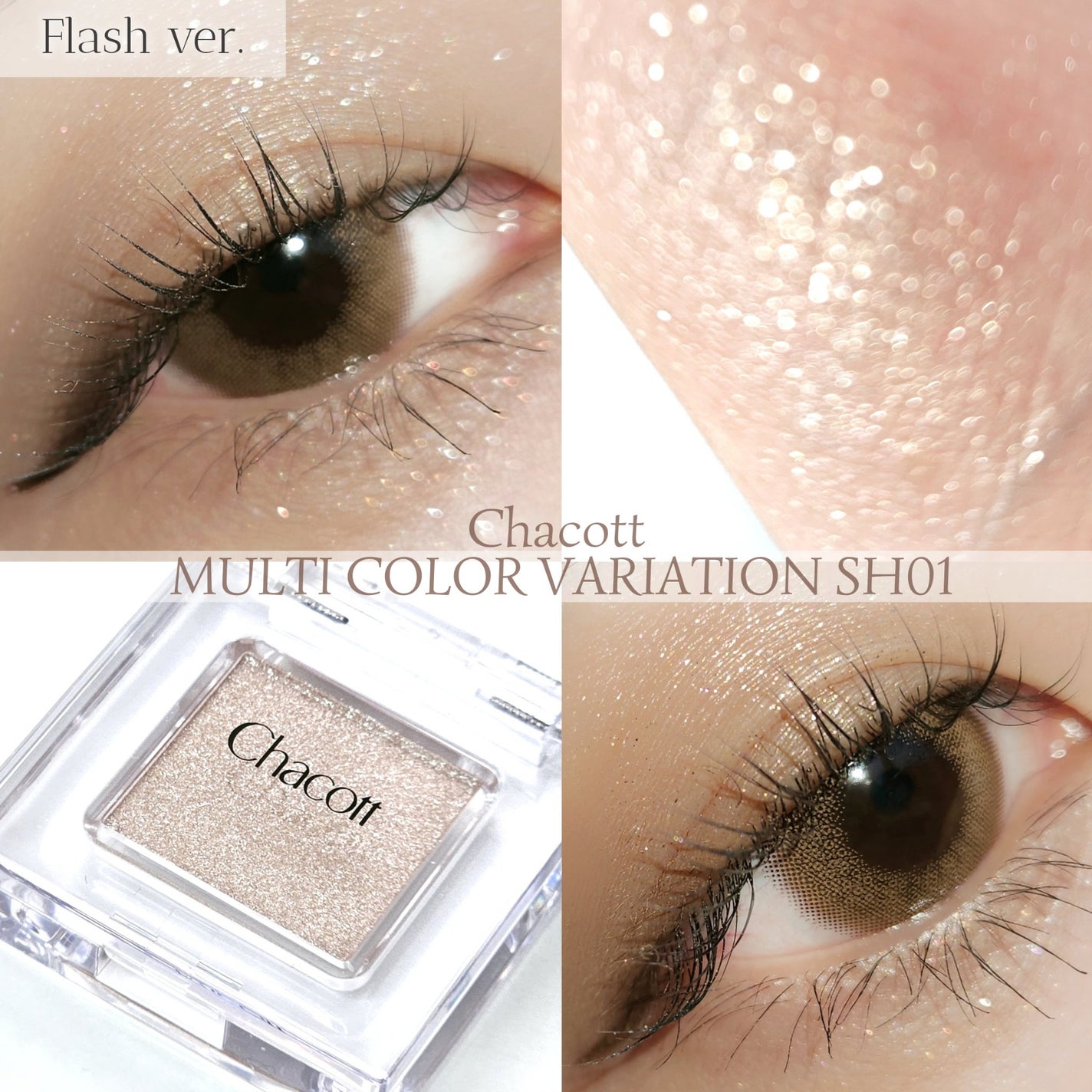 マルチカラーバリエーション スパークル/チャコット・コスメティクス/単色アイシャドウを使ったクチコミ(5枚目)