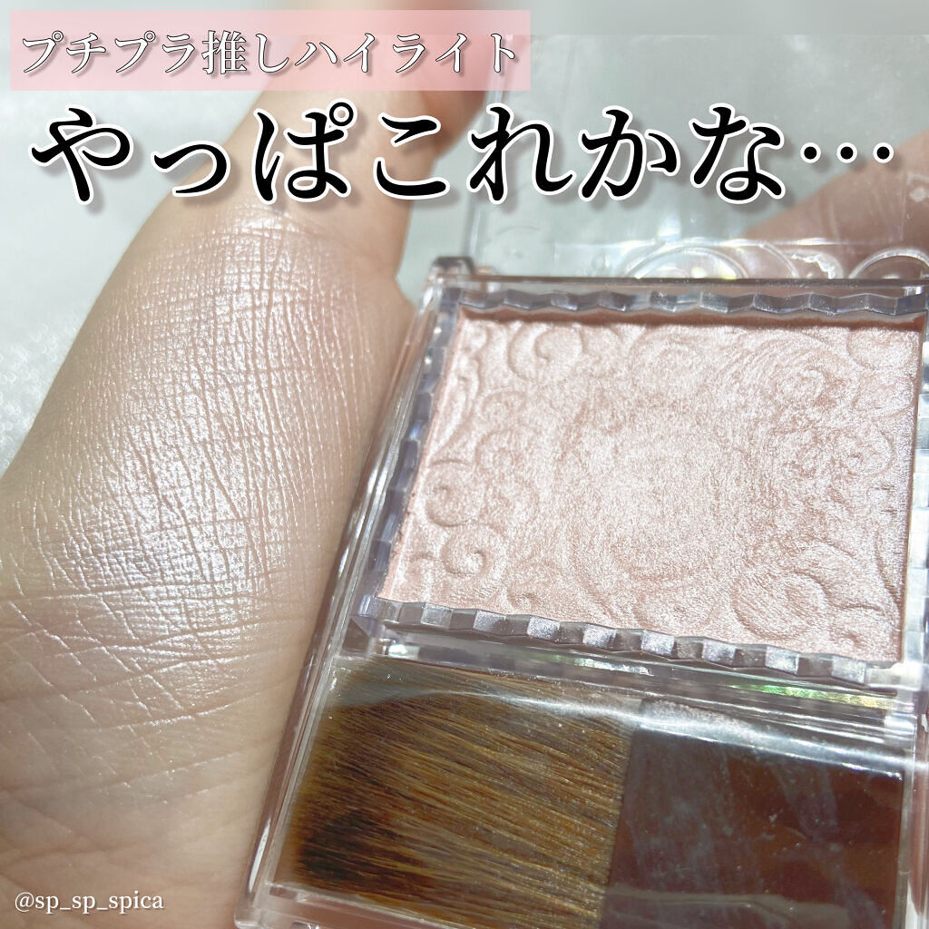 パールグロウハイライト/CEZANNE/パウダーハイライトを使ったクチコミ（1枚目）
