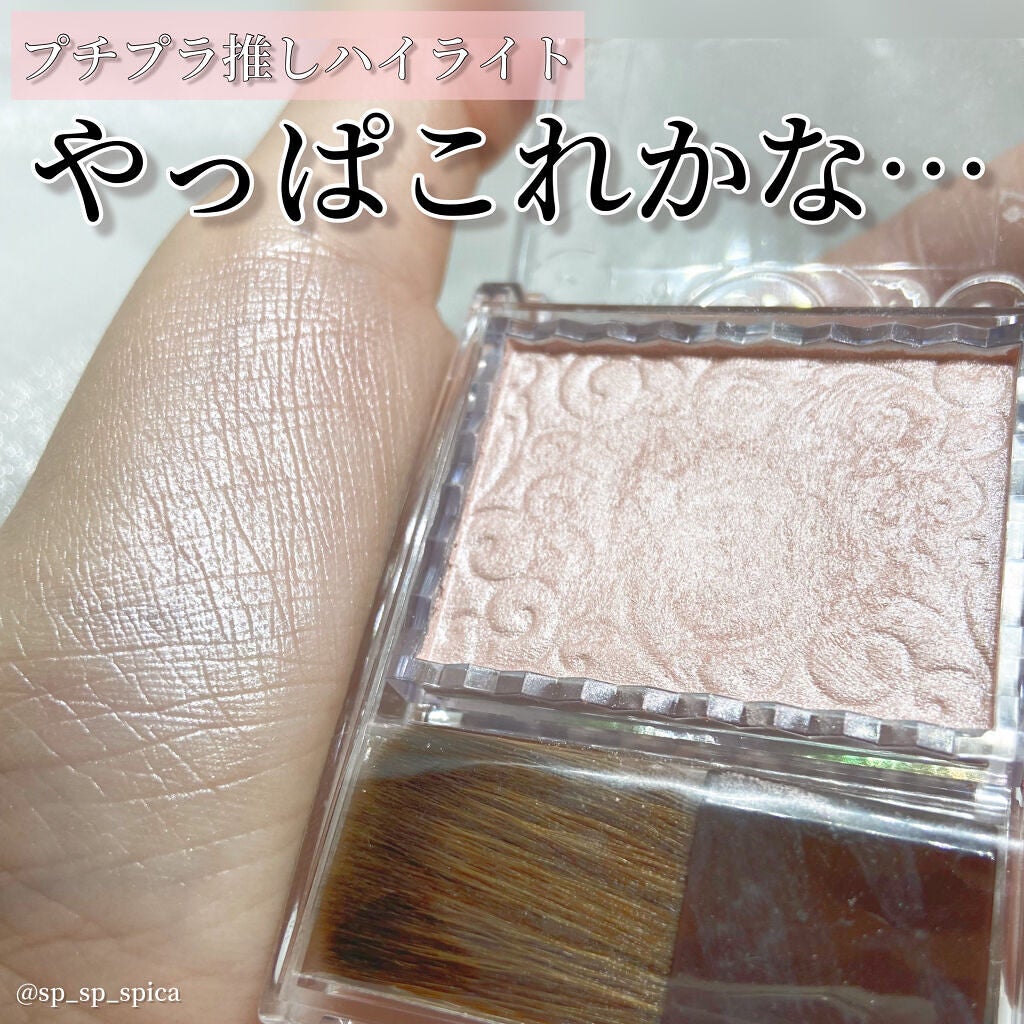 パールグロウハイライト/CEZANNE/パウダーハイライトを使ったクチコミ(1枚目)