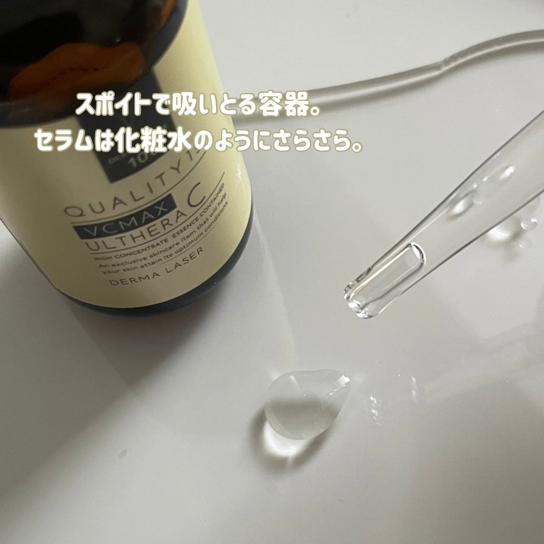 ダーマレーザー ウルセラC/クオリティファースト/美容液を使ったクチコミ(3枚目)