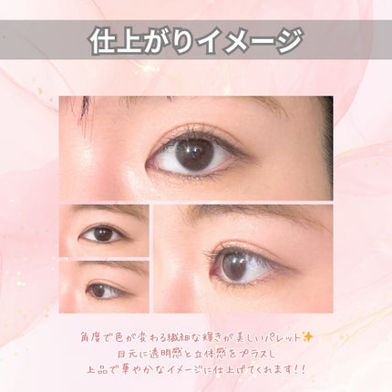 ミネラルクラッシィシャドー/エトヴォス/アイシャドウパレットを使ったクチコミ(5枚目)