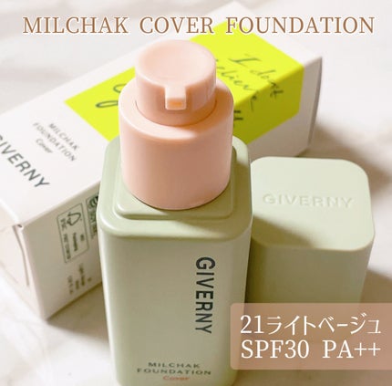 ジヴェルニー 密着カバーファンデーション/GIVERNY/リキッドファンデーションを使ったクチコミ(2枚目)