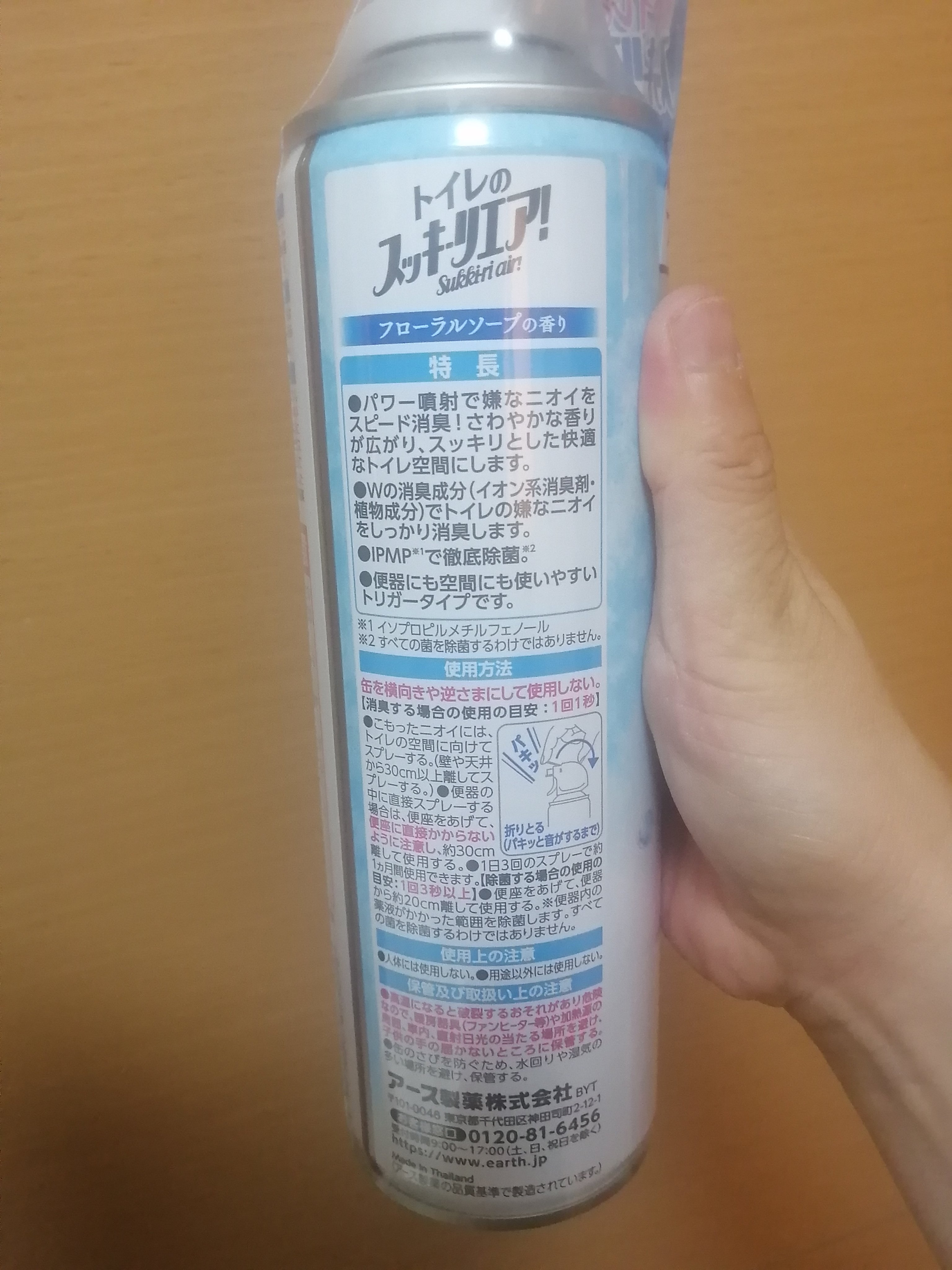 トイレのスッキーリエア！Sukki-ri air! /アース製薬/その他を使ったクチコミ（3枚目）
