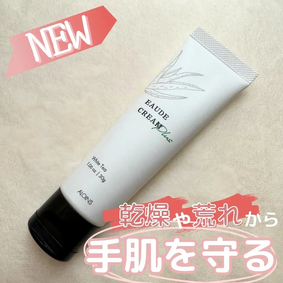 オーデクリーム プラス/オーデ/ボディクリームを使ったクチコミ(1枚目)