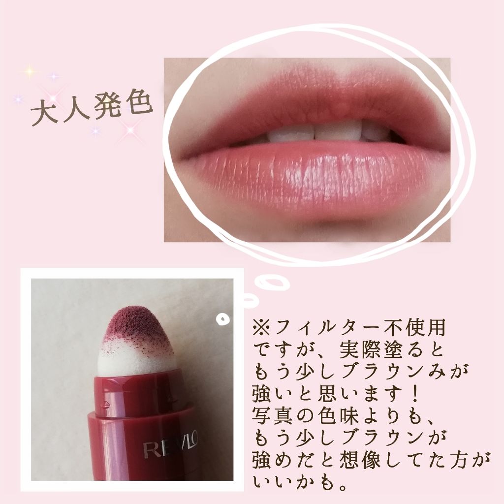 キス クッション リップ ティント/REVLON/リップティントを使ったクチコミ(4枚目)