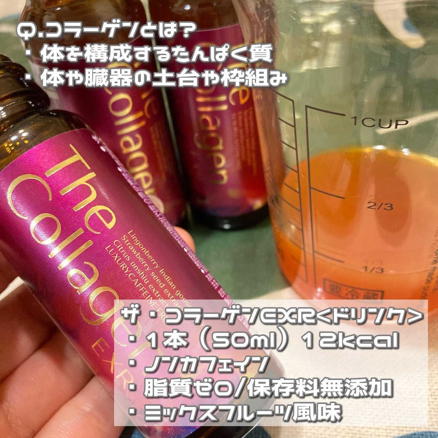 ザ・コラーゲン EXR <ドリンク>/ザ・コラーゲン/美容ドリンクを使ったクチコミ(2枚目)