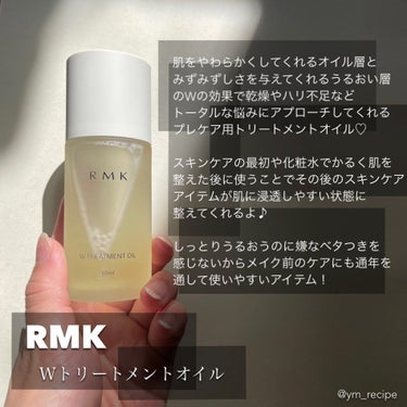 RMK Wトリートメントオイル/RMK/ブースター・導入液を使ったクチコミ（2枚目）