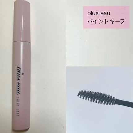 ポイントキープ/plus eau/ヘアジェルを使ったクチコミ(3枚目)