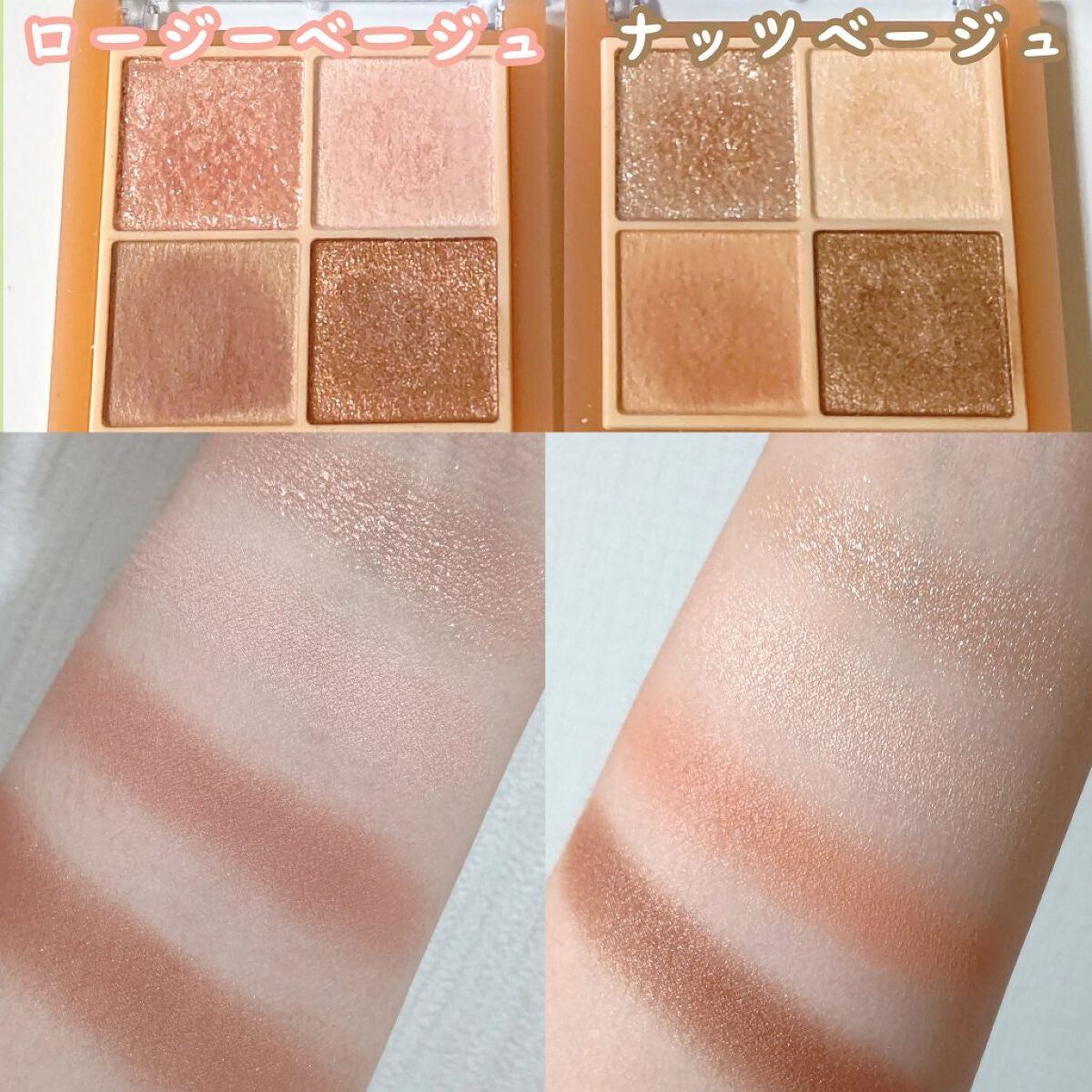 ベージュトーンアイシャドウ/CEZANNE/アイシャドウパレットを使ったクチコミ(2枚目)