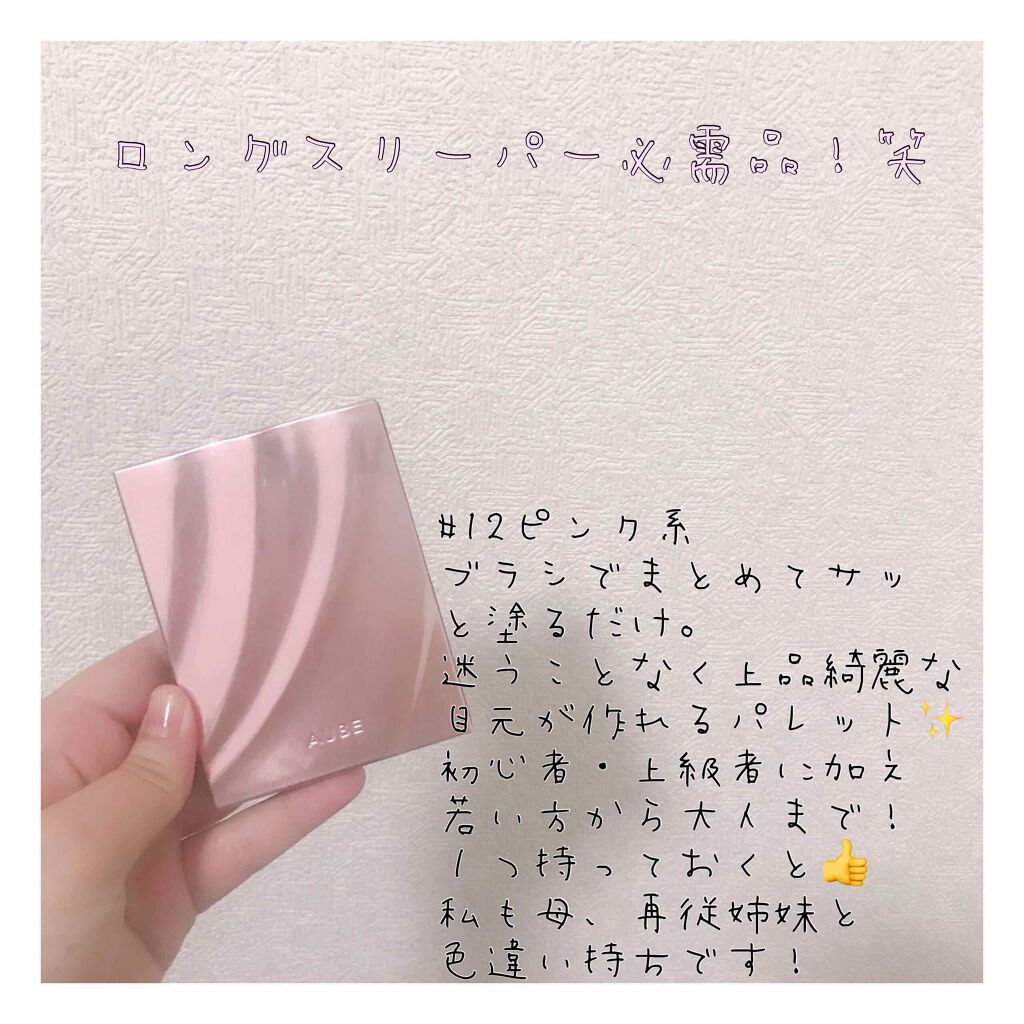 ブラシひと塗りシャドウN/オーブ/アイシャドウパレットを使ったクチコミ(1枚目)