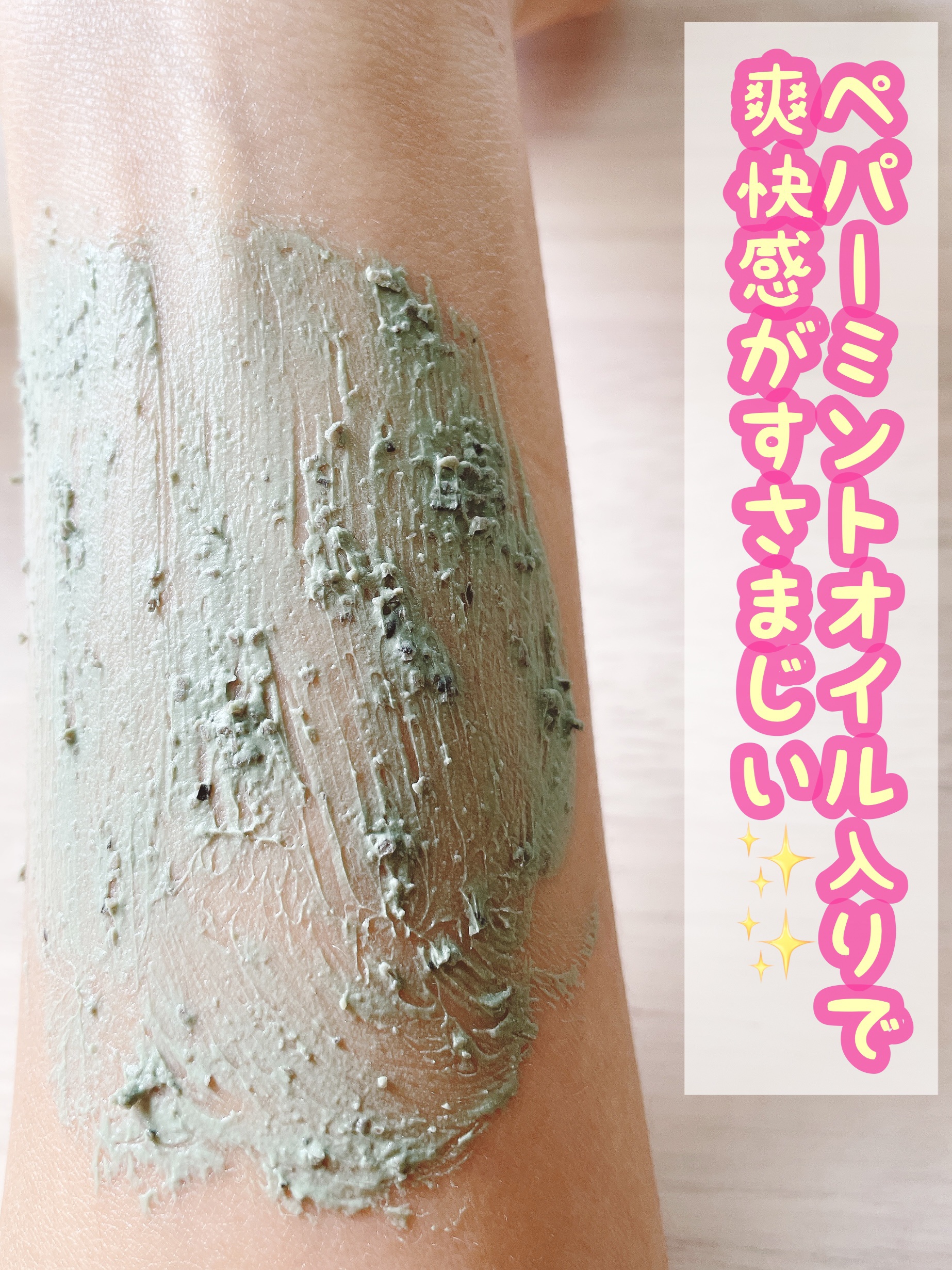 パワーマスク/ラッシュ/洗い流すパック・マスクを使ったクチコミ（3枚目）