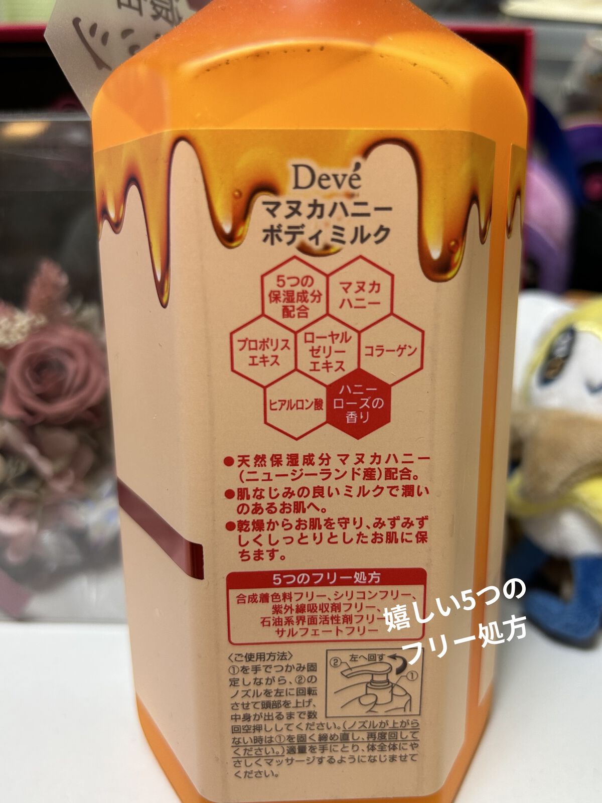 MHボディミルク/Deve/ボディミルクを使ったクチコミ（2枚目）