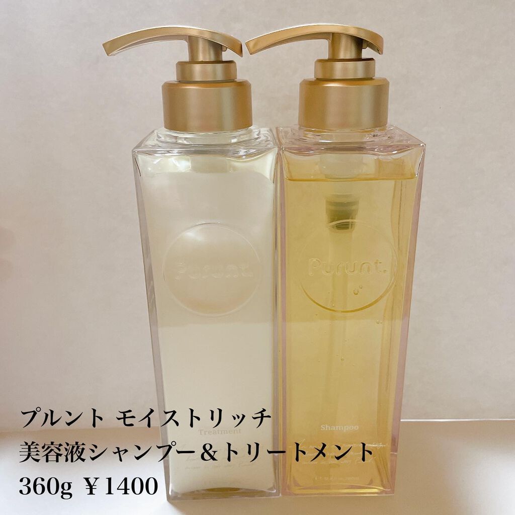 プルント モイストリッチ美容液シャンプー/モイストリッチリペア美容液トリートメント/Purunt./市販シャンプーを使ったクチコミ(2枚目)
