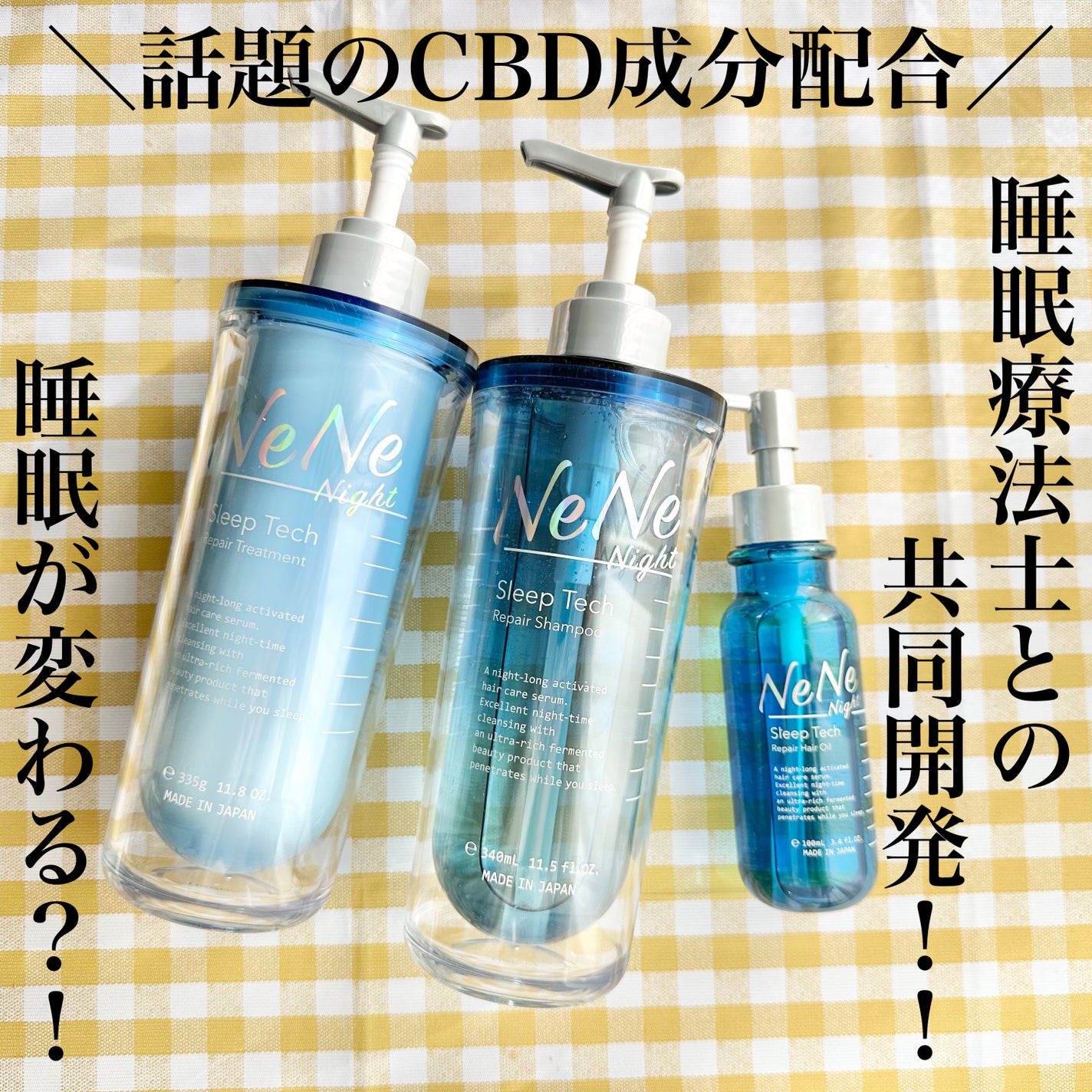 スリープテック リペア シャンプー/ヘアトリートメント/NeNe Night/市販シャンプーを使ったクチコミ(1枚目)