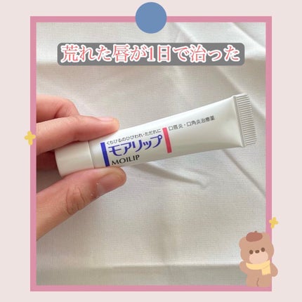モアリップ N (医薬品)/資生堂薬品/その他を使ったクチコミ(1枚目)