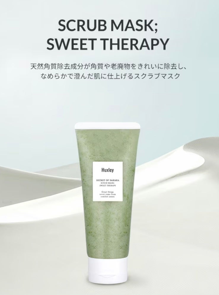 スクラブ マスク スウィート セラピー/Huxley/スクラブ・ゴマージュを使ったクチコミ(2枚目)
