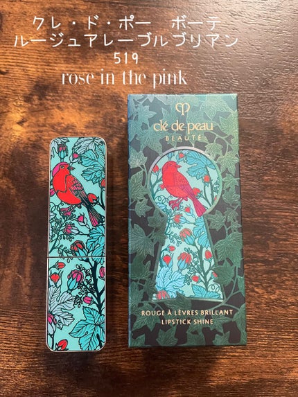 ルージュアレーブル ブリアン/クレ・ド・ポー ボーテ/口紅を使ったクチコミ(1枚目)