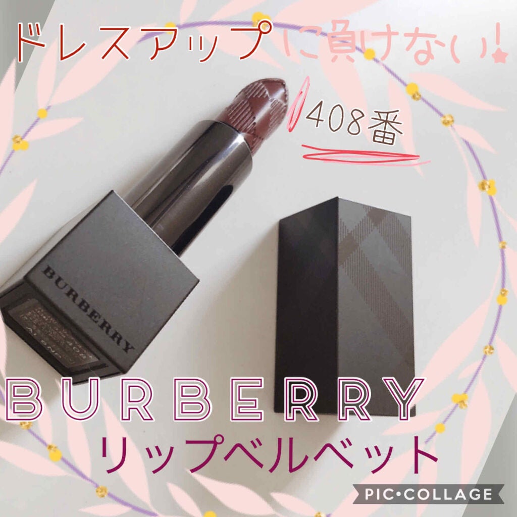 リップベルベット/Burberry Beauty/口紅を使ったクチコミ(1枚目)