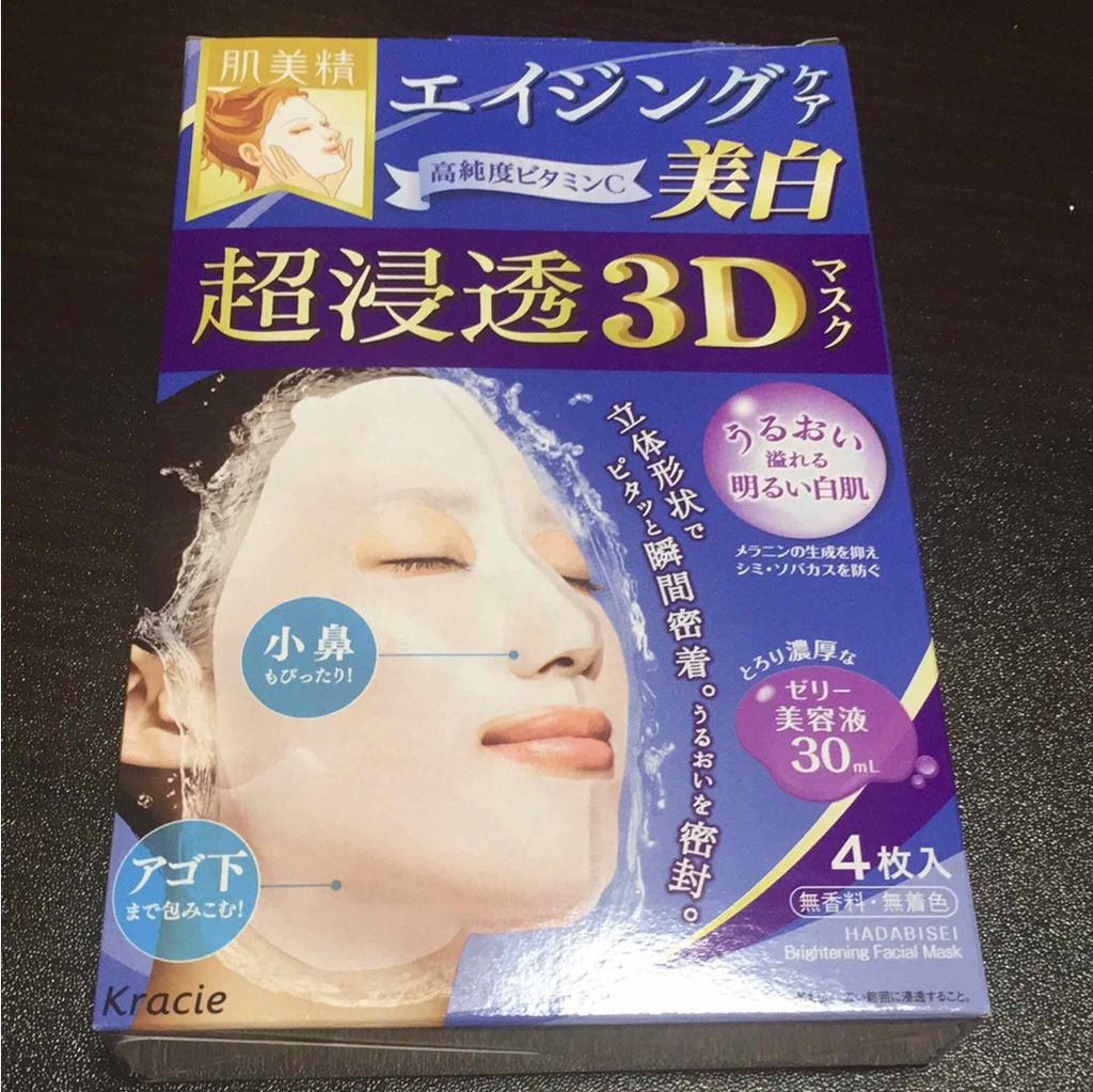 超浸透3Dマスク エイジングケア(美白)(旧)/肌美精/シートマスク・パックを使ったクチコミ(1枚目)