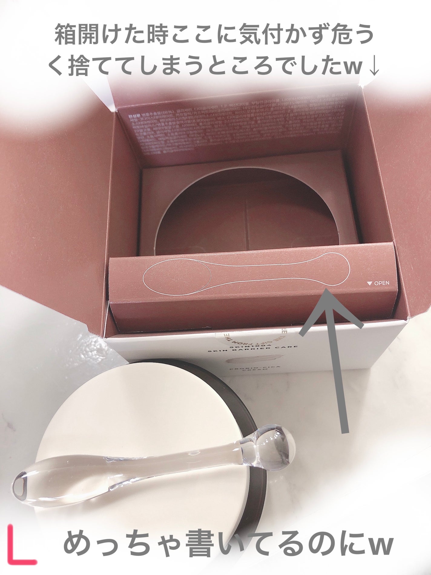 プロバイオシカ エンリッチ クリーム/SKIN1004/フェイスクリームを使ったクチコミ(3枚目)