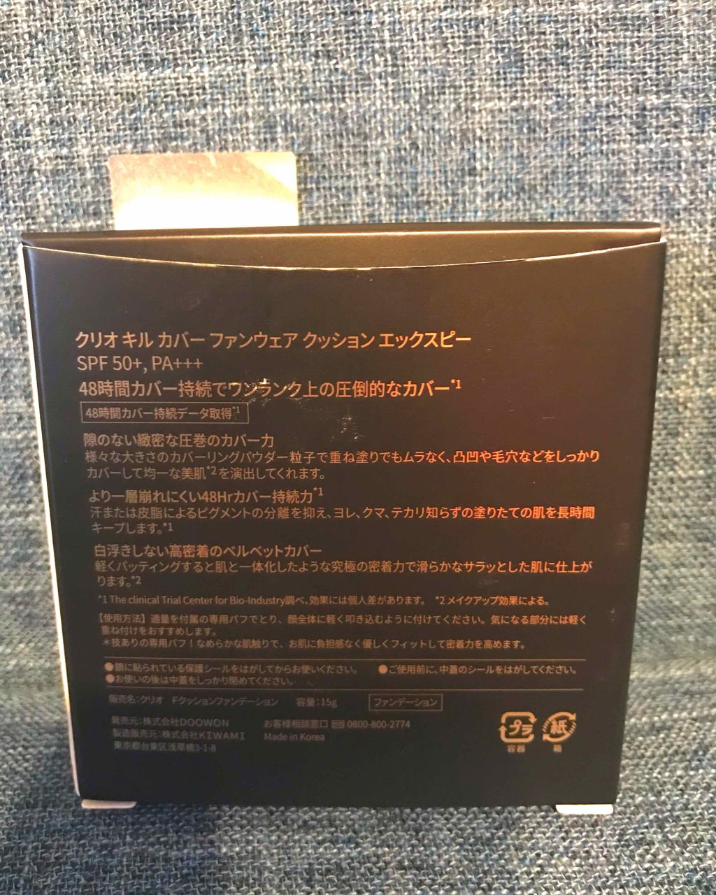 美容液マスクプライマー(シャンパン)/Borica/化粧下地を使ったクチコミ(2枚目)