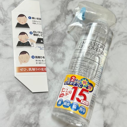 エマルジョンリムーバー 300ml/200ml/水橋保寿堂製薬/その他洗顔料を使ったクチコミ(4枚目)