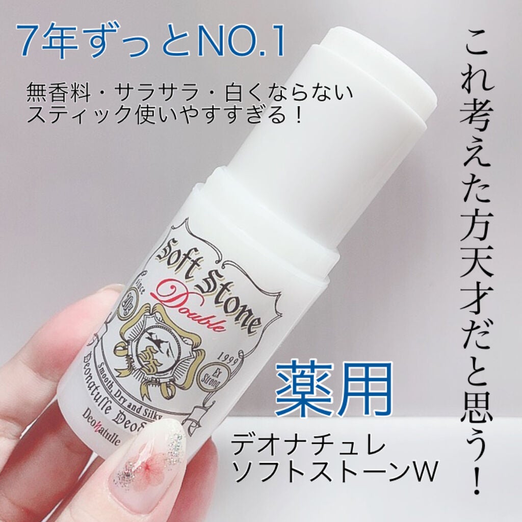薬用ソフトストーンW/デオナチュレ/デオドラント・制汗剤を使ったクチコミ(1枚目)