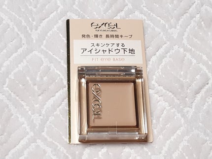 フィットアイベース/excel/アイシャドウベースを使ったクチコミ(1枚目)