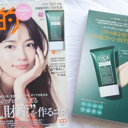 シカ メソッド UV ベースミルク/コジット/日焼け止めミルクを使ったクチコミ(3枚目)